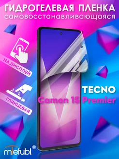 Защитная гидрогелевая пленка на Tecno Camon 15 Premier