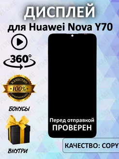 Дисплей на Huawei Nova Y70