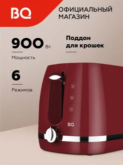 Тостер T1711 Мощность 900 Вт