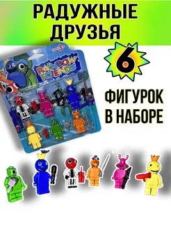 Радужные друзья игрушки фигурки