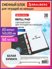 Сменный блок А5 для тетради на кольцах, 160 листов, белый бренд Brauberg продавец Продавец № 4123
