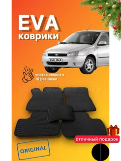 EVA коврики в салон Лада Калина коврики для LADA KALINA