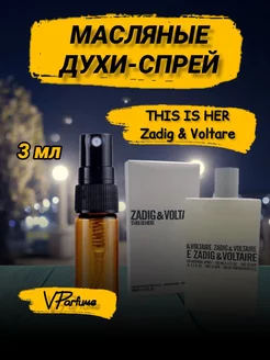 Zadig Voltaire This is Her масляные женские духи (3 мл)