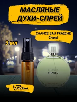 Шанель chance eau fraiche духи масляные шанс (3 мл)