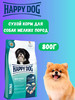 Mini Adult Корм для взрослых собак мелких пород, 800г бренд Happy Dog продавец Продавец № 548247