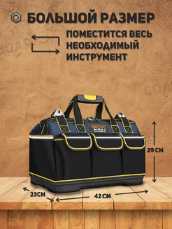 Сумка для инструментов с прочным пластиковым дном