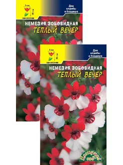 Немезия Теплый Вечер (0,03 г), 2 пакета