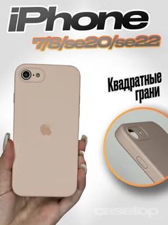 Чехол на iPhone 7 8 se 2020