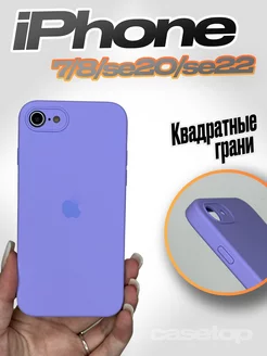 Чехол на iPhone 7 8 se 2020