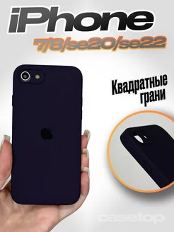 Чехол на iPhone 7 8 se 2020