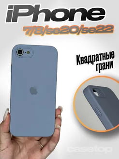 Чехол на iPhone 7 8 se 2020