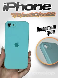 Чехол на iPhone 7 8 se 2020