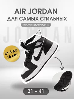 Кроссовки Air Jordan 1 Retro High