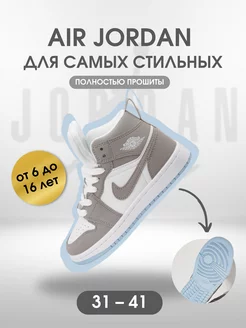 Кроссовки Air Jordan 1 Retro High