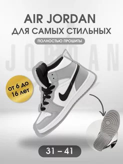 Кроссовки Air Jordan 1 Retro High