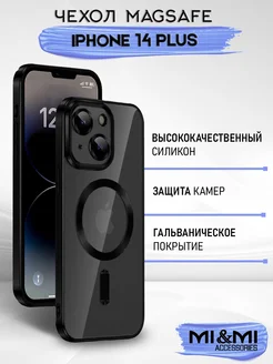 Силиконовый чехол на iPhone 14 Plus