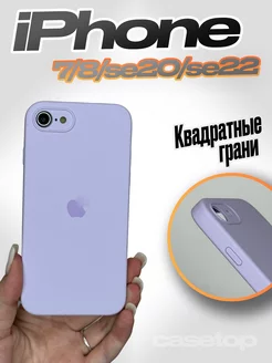 Чехол на iPhone 7 8 se 2020