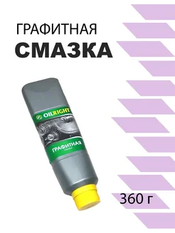 Смазка графитная 360 г