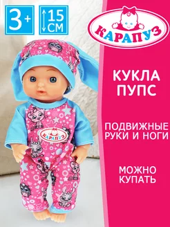 Кукла пупс развивающая baby с одеждой