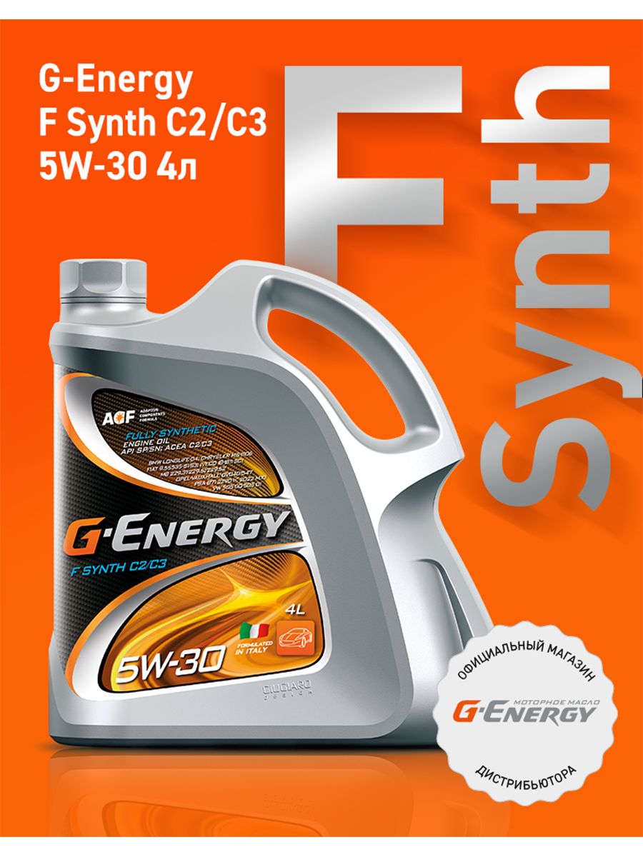 G energy f synth 5w 30