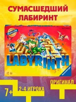 Настольная игра "Сумасшедший лабиринт"