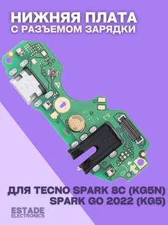 Нижняя плата для Tecno Spark 8C (KG5N)