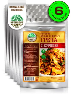 Готовая еда - греча с курицей 6 шт. по 300 г