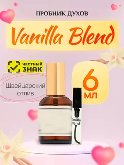 Духи по мотивам Vanilla Blend Ваниль