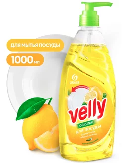 Гель для мытья посуды Velly 1 литр