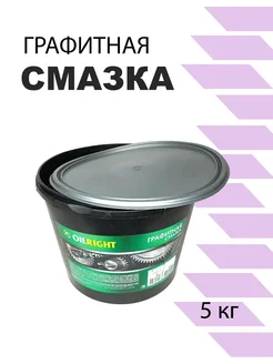 Смазка графитная 5кг