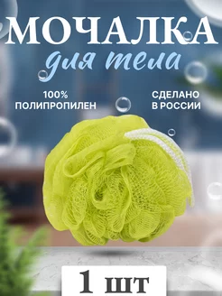 Мочалка для тела, душа, массажная, жесткая