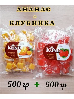 Конфеты кубики ананас+клубника 1000 грамм