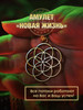 Амулет Новая Жизнь бренд Hristafarida продавец Продавец № 518955