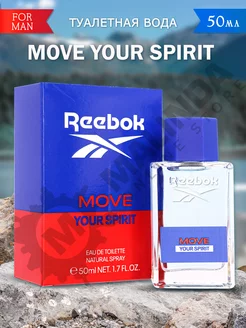 Туалетная вода Рибок Move Your Spirit For Men, духи, 50 мл