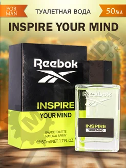 Туалетная вода Рибок Inspire Your Mind For Men, духи, 50 мл