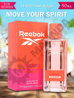 Туалетная вода Move Your Spirit For Women, духи, 50 мл