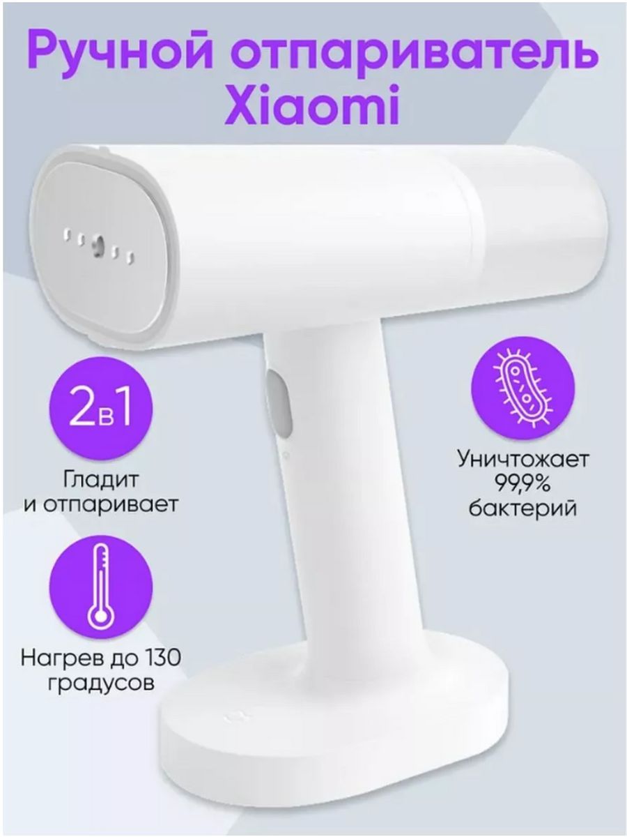 отпариватель xiaomi lexiu gs1 steam ironing machine white фото 41