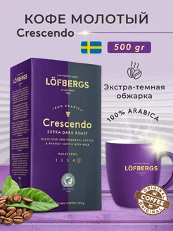 Кофе молотый Crescendo 500г