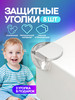 Защитные накладки на углы силиконовые бренд Детские мечты продавец Продавец № 99759