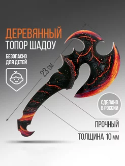 Сувенирное оружие топор шадоу "Огненный"