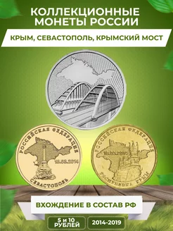 3 Коллекционные монеты России 2014-2019