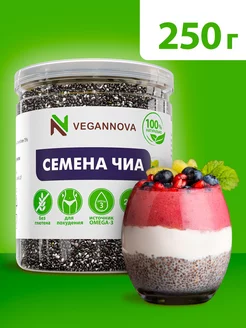 Семена Чиа для похудения натуральные пищевые 250 г