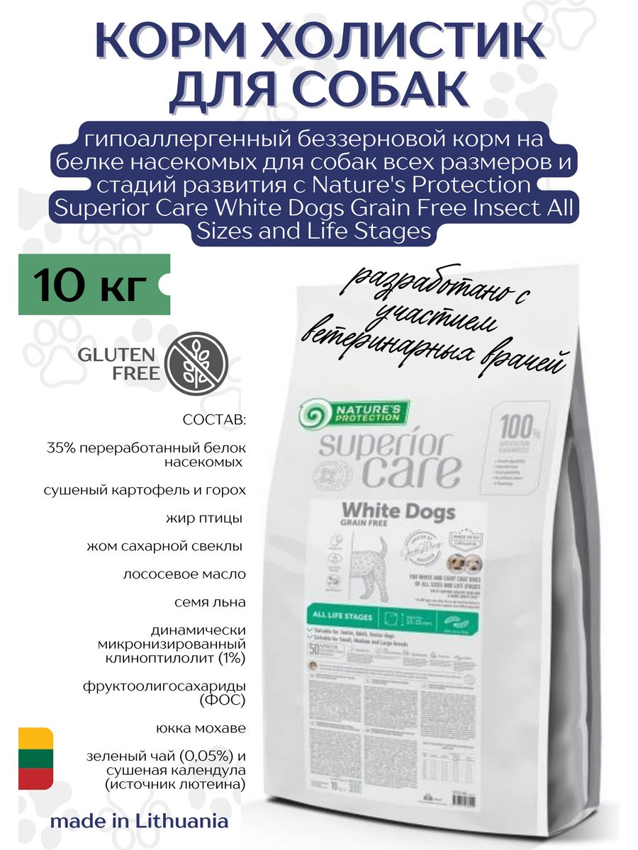 Superior care white dogs