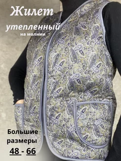 Жилет меховой утеплённый