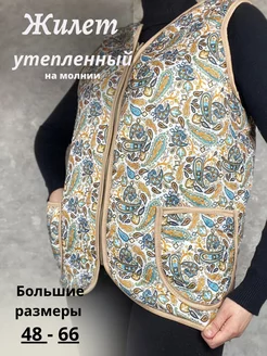 Жилет меховой утеплённый