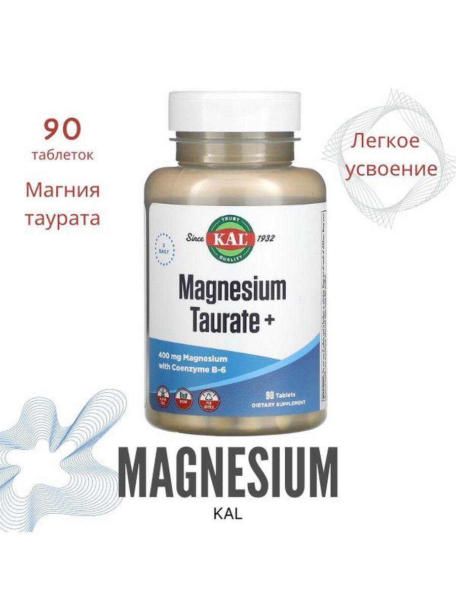 Таблетки kal magnesium taurate отзывы