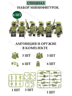 Человечки для конструктора военные солдатики с оружием