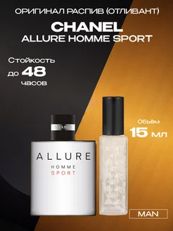 Распив парфюм духи Chanel Allure Homme Sport