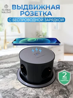 Встраиваемая розетка в столешницу выдвижная с usb