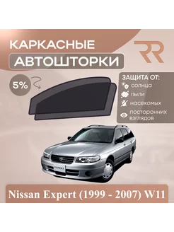 Автошторки для Nissan Expert (1999 - 2007) W11